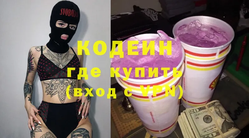 Codein Purple Drank  Богородск 